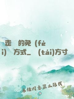 邊走邊愛的免費(fèi)閱讀方式