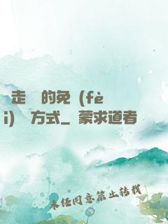 邊走邊愛的免費(fèi)閱讀方式