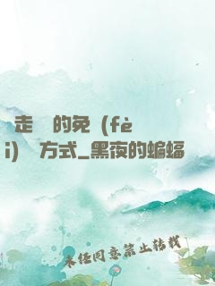 邊走邊愛的免費(fèi)閱讀方式