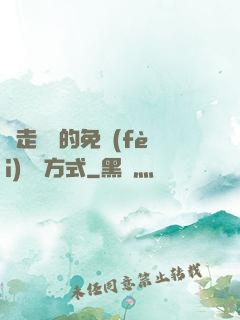 邊走邊愛的免費(fèi)閱讀方式