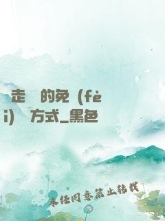 邊走邊愛的免費(fèi)閱讀方式