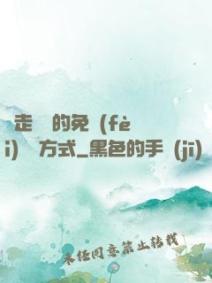 邊走邊愛的免費(fèi)閱讀方式