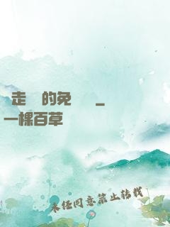 邊走邊愛的免費閱讀
