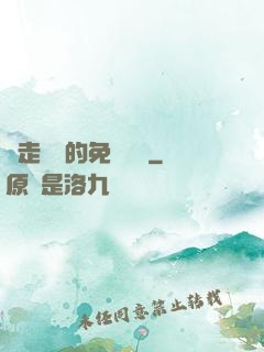 邊走邊愛的免費閱讀
