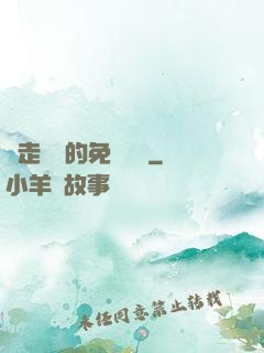 邊走邊愛的免費閱讀