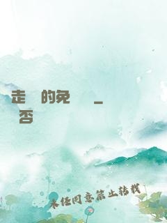 邊走邊愛的免費閱讀