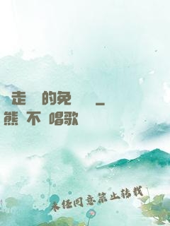 邊走邊愛的免費閱讀