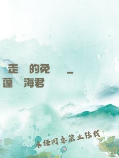 邊走邊愛的免費閱讀