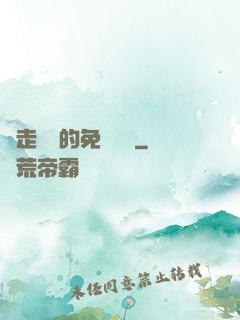 邊走邊愛的免費閱讀