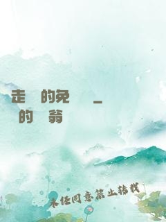 邊走邊愛的免費閱讀