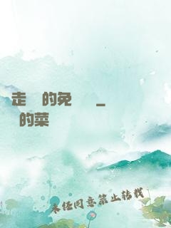 邊走邊愛的免費閱讀