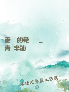 邊走邊愛的免費閱讀