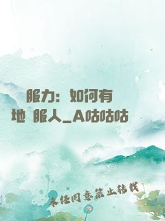 邏輯說服力：如何有邏輯地說服人