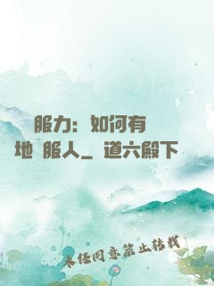 邏輯說服力：如何有邏輯地說服人