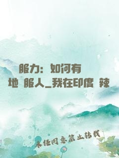 邏輯說服力：如何有邏輯地說服人
