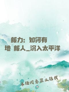 邏輯說服力：如何有邏輯地說服人