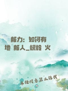 邏輯說服力：如何有邏輯地說服人