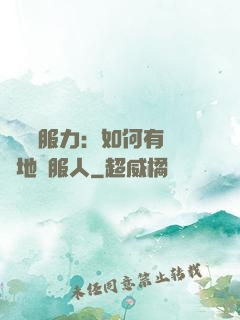 邏輯說服力：如何有邏輯地說服人