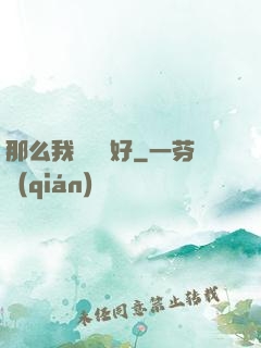 那么我們剛剛好