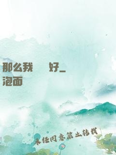 那么我們剛剛好