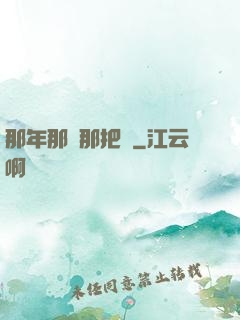 那年那蟬那把劍