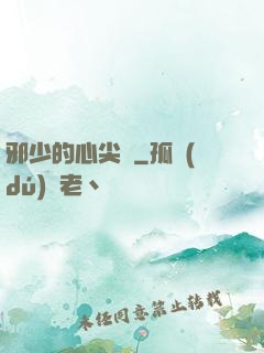 邪少的心尖寵