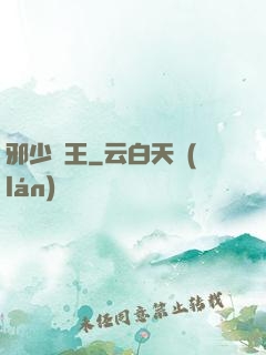 邪少藥王