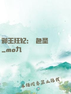 邪王狂妃：絕色圣靈師