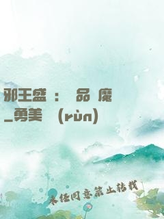 邪王盛寵：極品煉魔師
