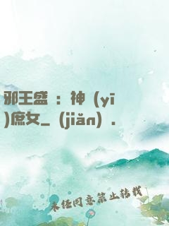 邪王盛寵：神醫(yī)庶女