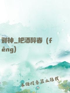 邪神