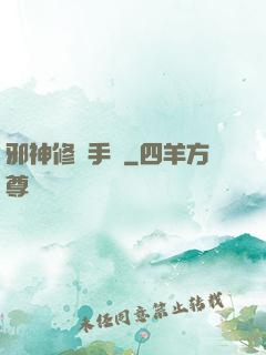 邪神修煉手冊