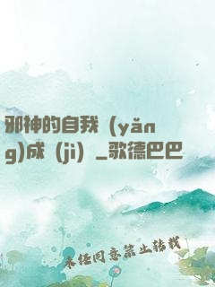邪神的自我養(yǎng)成計(jì)劃
