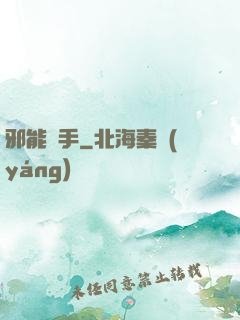 邪能殺手