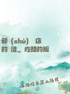 邪術(shù)雜貨店的學徒