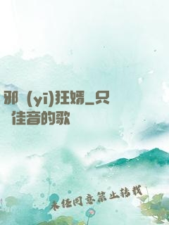 邪醫(yī)狂婿