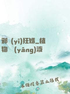 邪醫(yī)狂婿