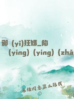 邪醫(yī)狂婿