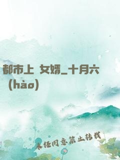 都市上門女婿