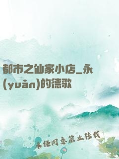 都市之仙家小店