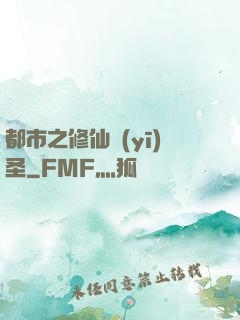 都市之修仙醫(yī)圣