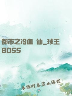 都市之冷血劍仙