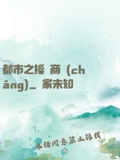 都市之操縱商場(chǎng)