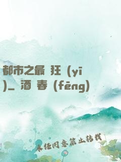 都市之最強狂醫(yī)