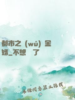 都市之無(wú)敵金婿