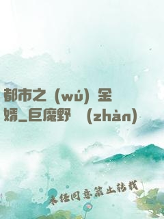 都市之無(wú)敵金婿
