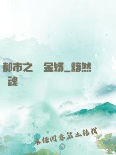 都市之無敵金婿