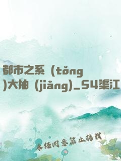 都市之系統(tǒng)大抽獎(jiǎng)