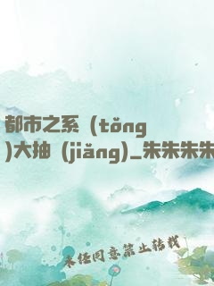 都市之系統(tǒng)大抽獎(jiǎng)