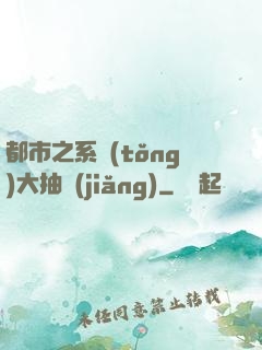 都市之系統(tǒng)大抽獎(jiǎng)